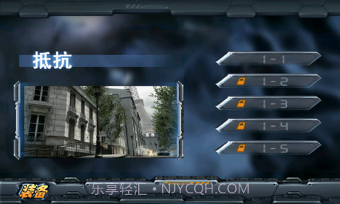 CS穿越火线-使命召唤截图3