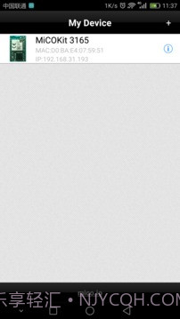 Easylink下载截图4