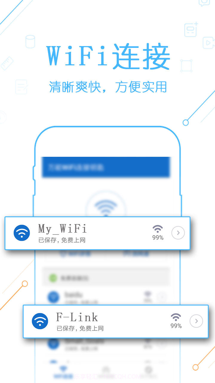 WiFi密码万能连接截图1 WiFi密码万能连接截图1