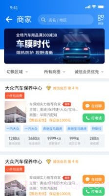 微配汽配城截图2 微配汽配城截图2