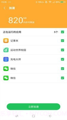 超强清理专家截图1