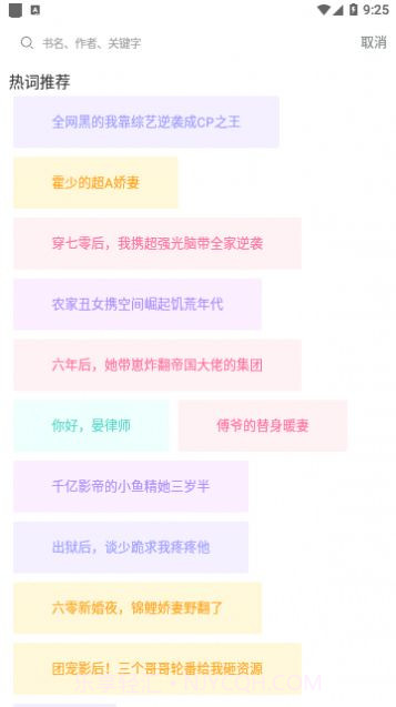 有书听书截图1 有书听书截图1