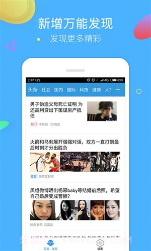 万能五笔输入法截图2 万能五笔输入法截图2