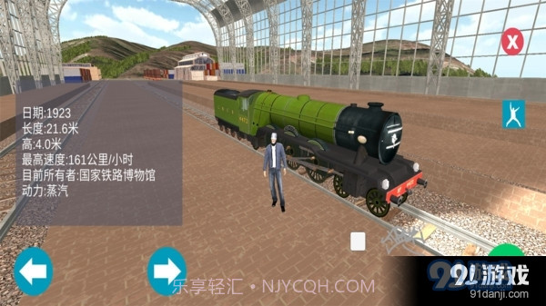 电动火车截图2 电动火车截图2