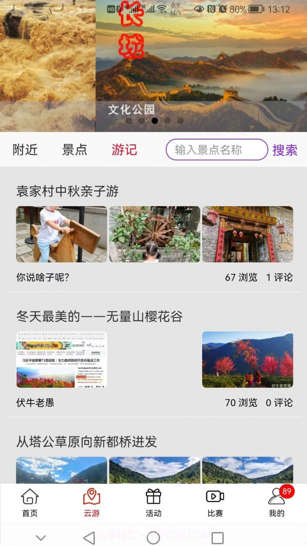 云赏文化截图4