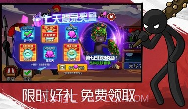 火柴人战争遗产21.0.1截图4