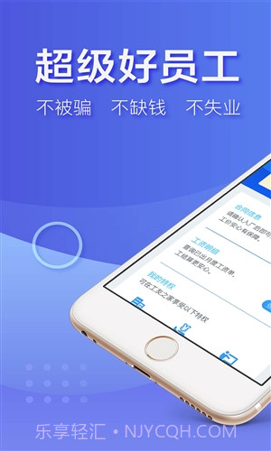 超级好员工截图1