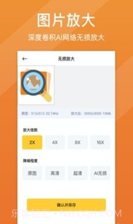 照片清晰化截图3 照片清晰化截图3