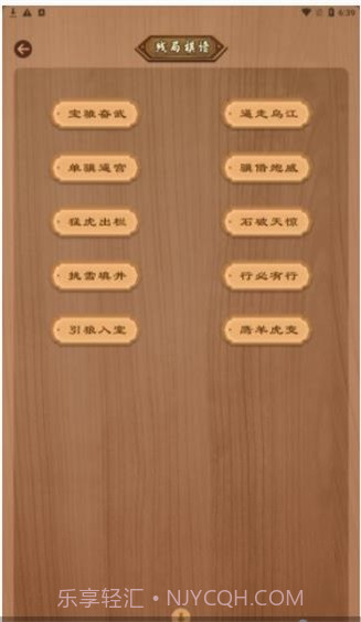 下棋有方鸭截图2