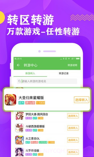 歪游游戏盒子截图1 歪游游戏盒子截图1