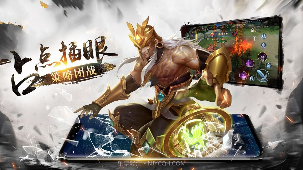 全民赛事MOBA截图2