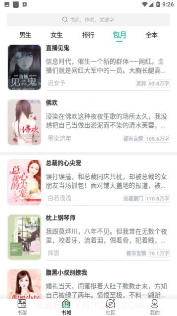 有书听书截图3 有书听书截图3