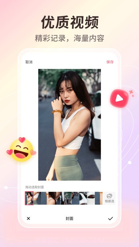 晓秀截图2 晓秀截图2