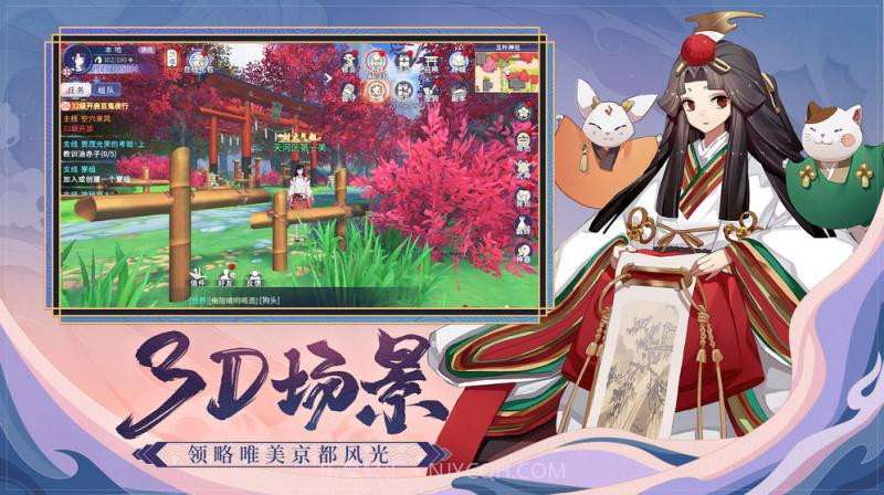 晴明传截图4 晴明传截图4