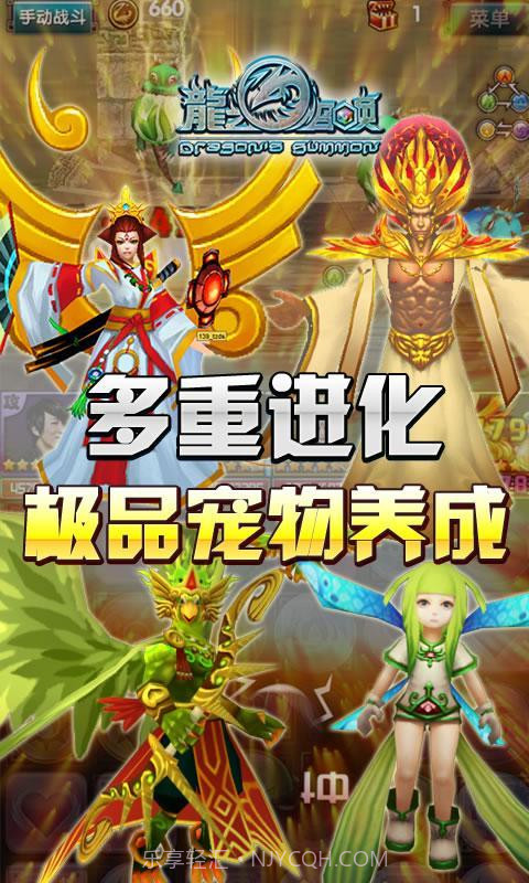 龙之召唤截图4 龙之召唤截图4