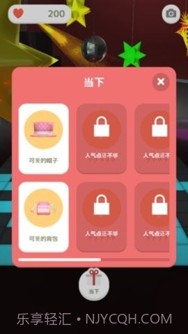 迪斯科猫截图2 迪斯科猫截图2