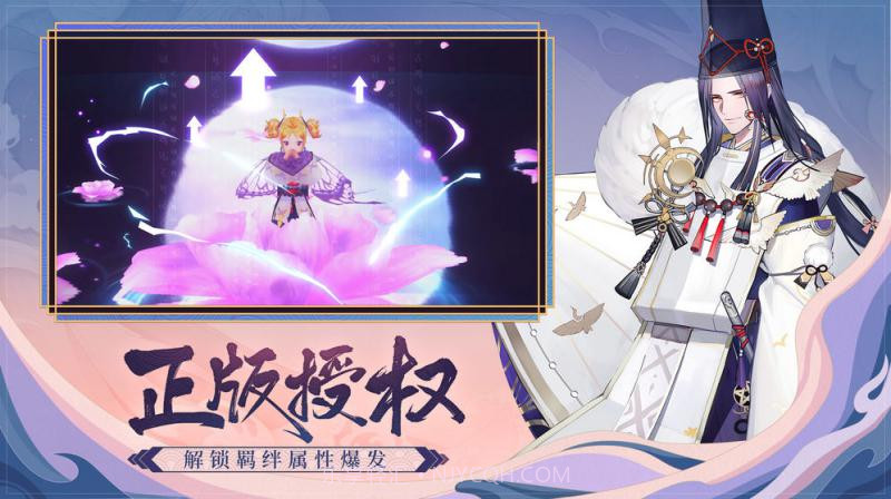 晴明传截图3 晴明传截图3