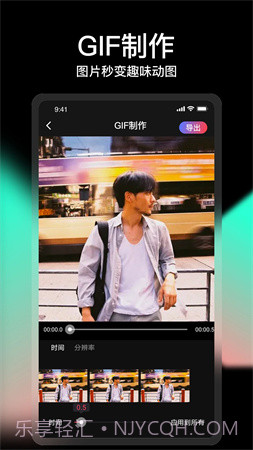 COOL VUE视频剪辑全新版本截图1