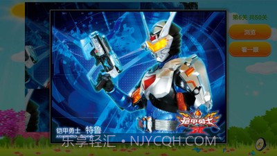 铠甲勇士儿童拼图手机版截图2 铠甲勇士儿童拼图手机版截图2