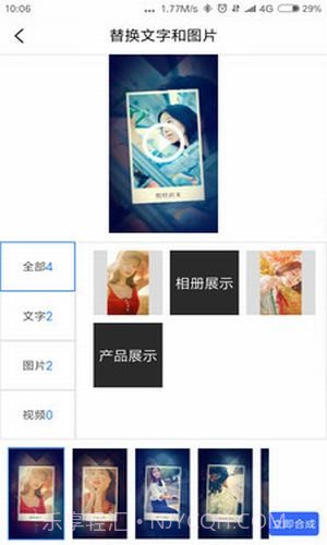 捷映视频制作截图2 捷映视频制作截图2