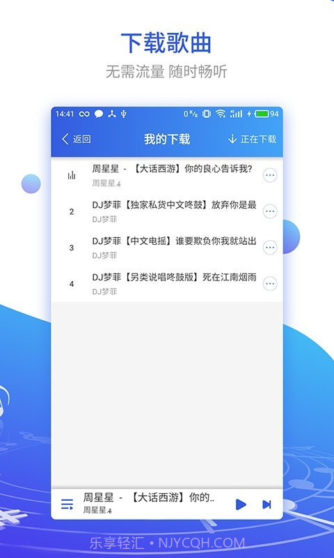 DJ串烧集截图3 DJ串烧集截图3