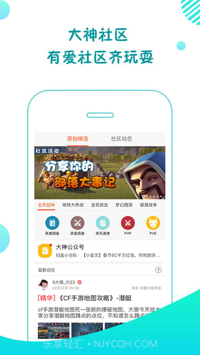 大神互动APP截图1