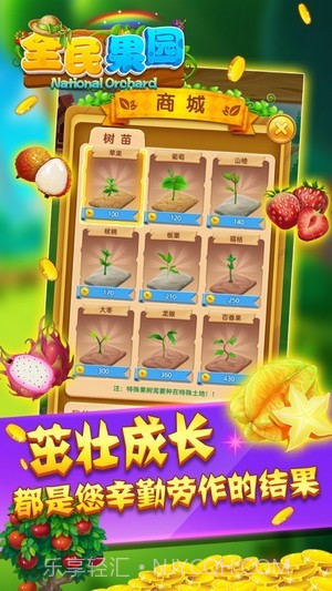 全民果园赚钱截图2