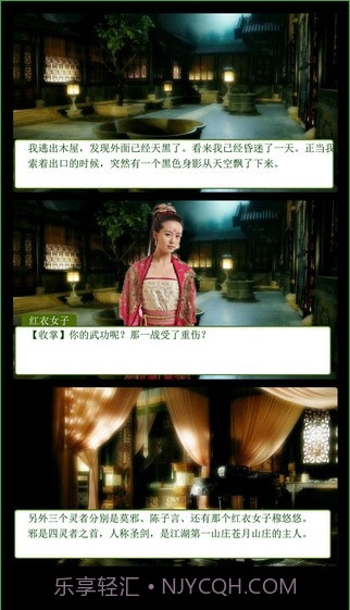 醉风铃截图3 醉风铃截图3