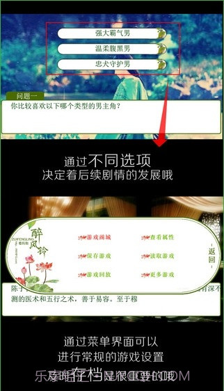 醉风铃截图4 醉风铃截图4