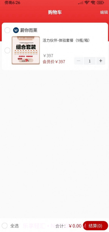 蔚你而莱官网版截图4