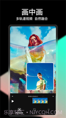 COOL VUE视频剪辑全新版本截图2
