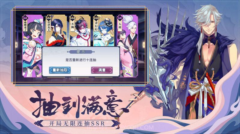 晴明传截图2 晴明传截图2