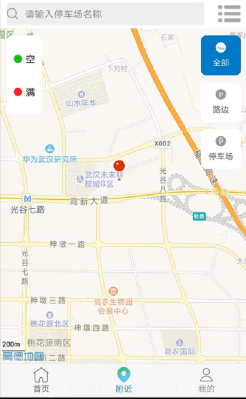 海智行截图5 海智行截图5