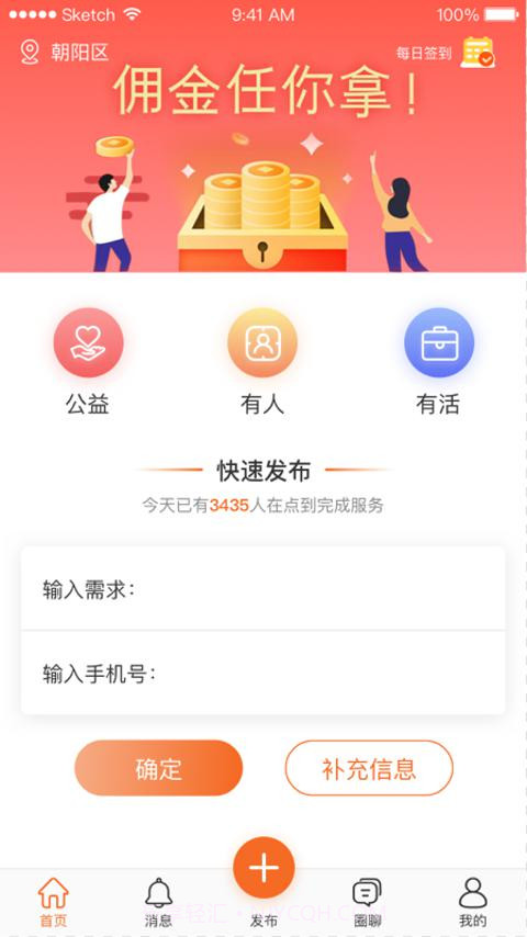 点到生活截图1 点到生活截图1