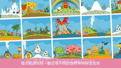 Pango魔力云朵截图2 Pango魔力云朵截图2