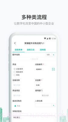 聚臻云网截图2