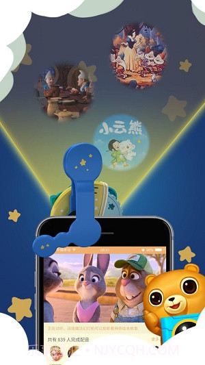 月光宝盒投影绘本截图1 月光宝盒投影绘本截图1