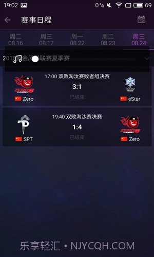 随身风暴英雄截图5 随身风暴英雄截图5