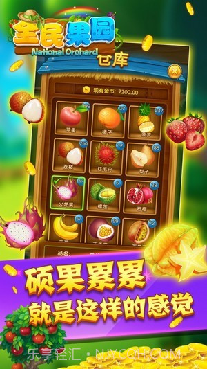 全民果园赚钱截图3