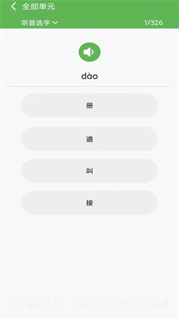 优米学园免费正版截图4