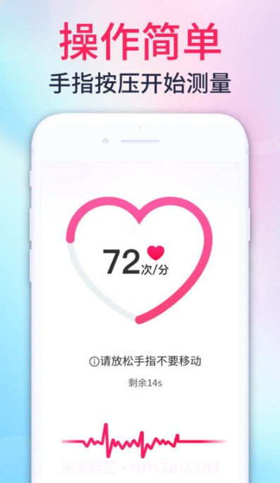 心率测量宝截图1 心率测量宝截图1