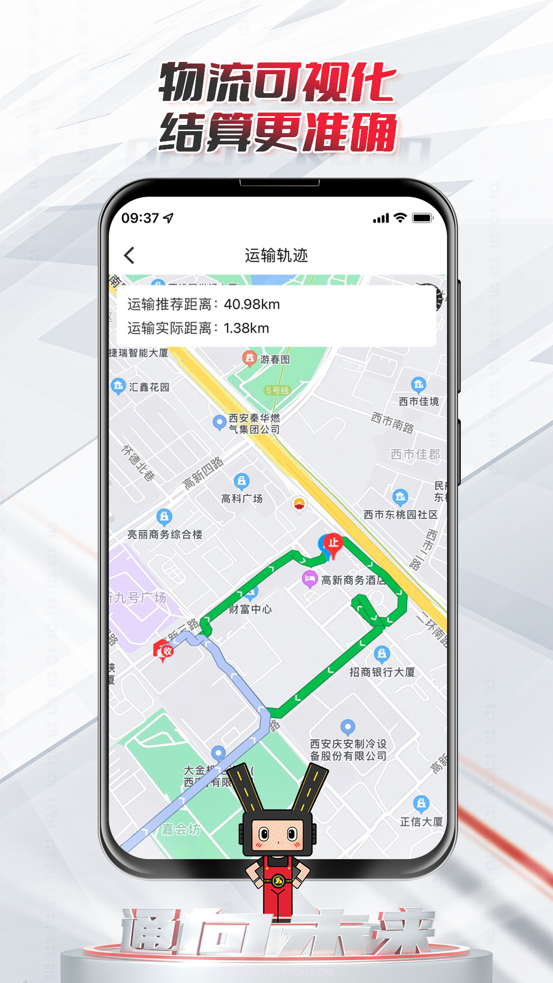 路昌通截图2 路昌通截图2