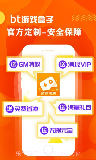 歪游游戏盒子截图3 歪游游戏盒子截图3