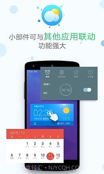 最美天气通截图1 最美天气通截图1
