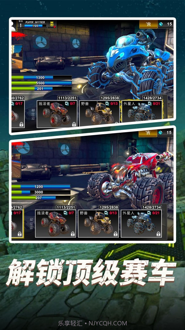 全民卡丁车安卓截图2 全民卡丁车安卓截图2