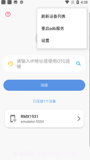 甲壳虫adb截图3 甲壳虫adb截图3
