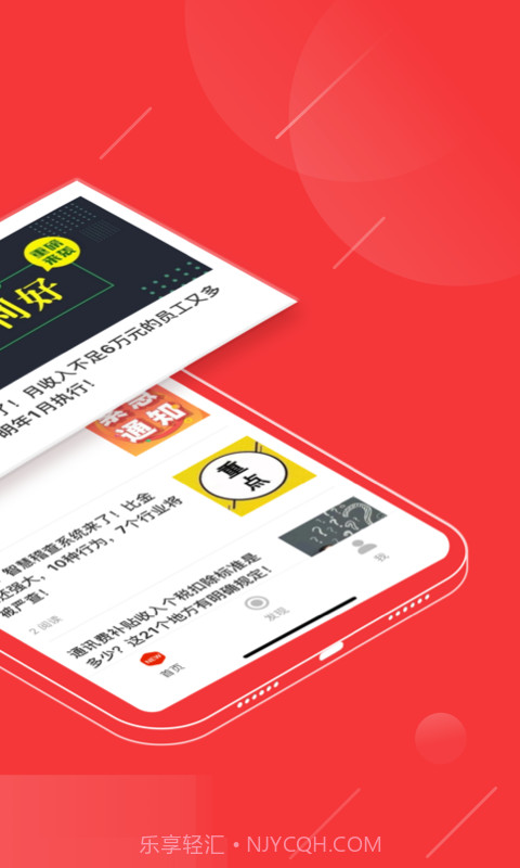 今日会计截图2 今日会计截图2