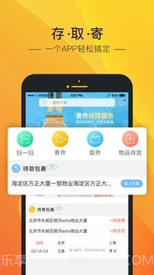 中邮速递易截图2 中邮速递易截图2