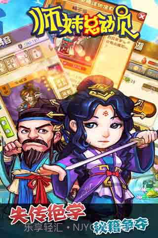 师妹总动员截图2 师妹总动员截图2