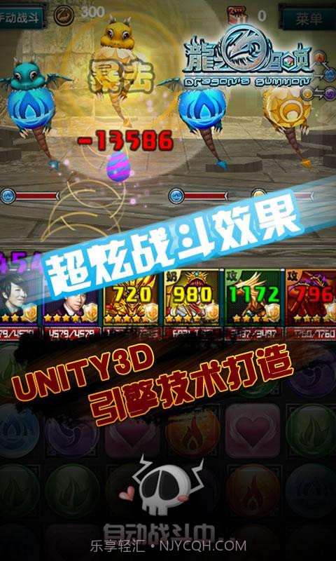 龙之召唤截图3 龙之召唤截图3